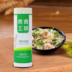 想念(XIANGNIAN)挂面 煮食工厂原味挂面1kg 宽面爽滑劲道健康方便速食汤面早餐面条凉面拌面炸酱面