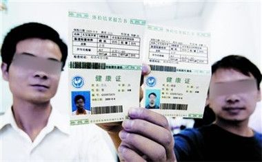健康证网上怎么预约