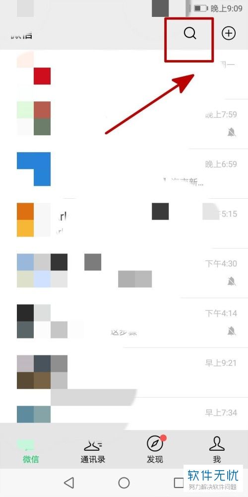 微信可以预约健康证吗