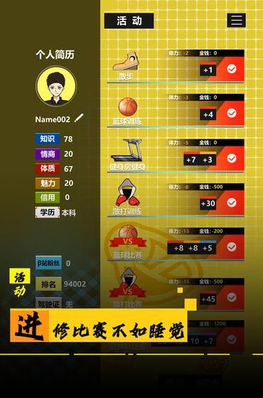模拟我的职业生涯免广告