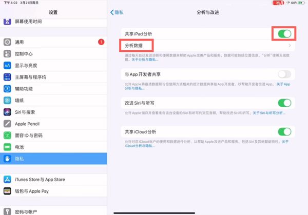 2022ipad電池健康度怎么看