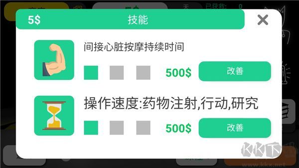 康復(fù)公司醫(yī)療模擬器