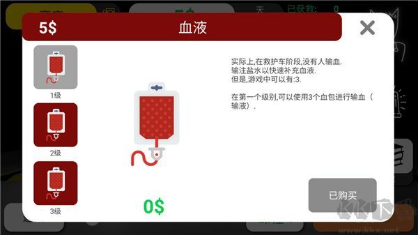 康復(fù)公司醫(yī)療模擬器