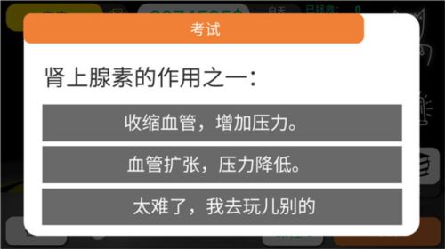 康復(fù)公司醫(yī)療模擬器新手攻略4
