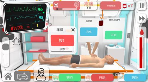 康復(fù)公司醫(yī)療模擬器新手攻略7