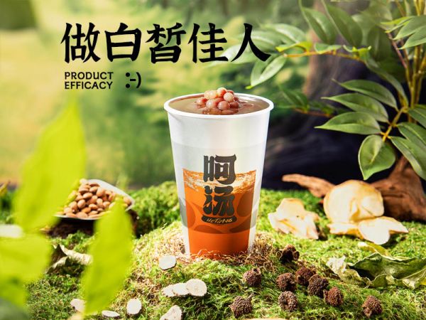 新中式茶飲連鎖加盟,新中式茶飲
