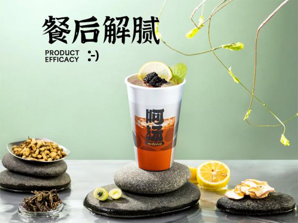 新中式茶飲連鎖加盟,新中式茶飲