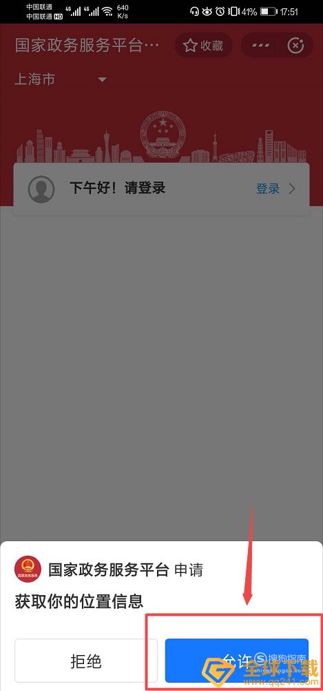 《支付宝》全国健康码领取方式说明