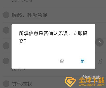 《支付宝》全国健康码领取方式说明
