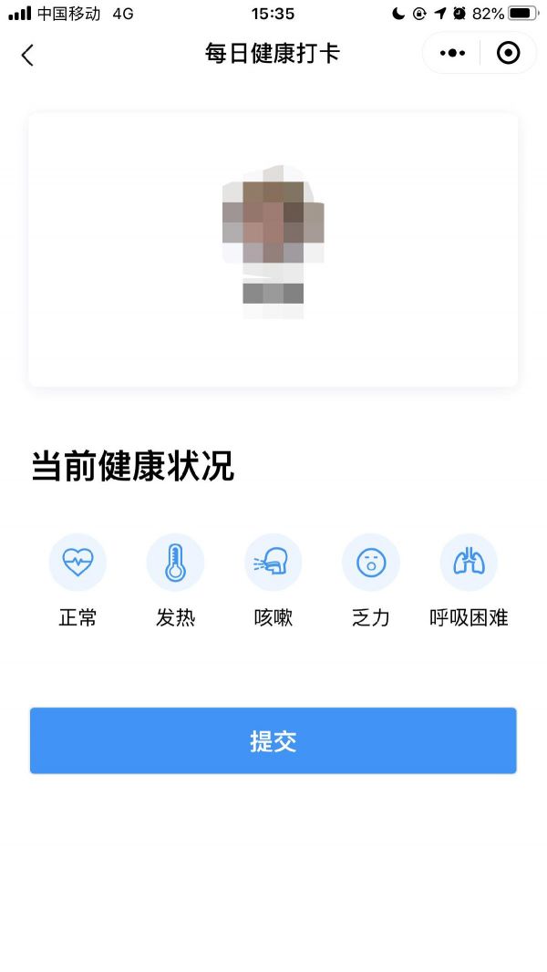 贵州健康码申请平台（小程序码+使用说明）