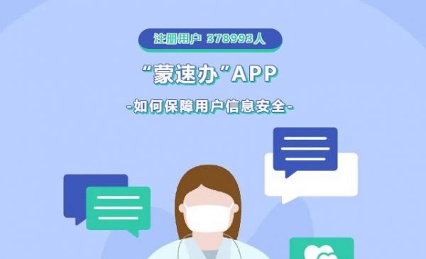 《蒙速办》领取健康卡教程