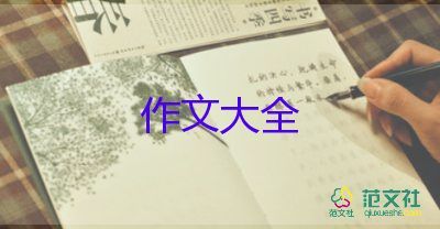 健康作文600字作文5篇