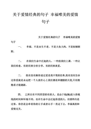 有關(guān)健康的句子8句（用美好的心態(tài)創(chuàng)造美麗的身體）