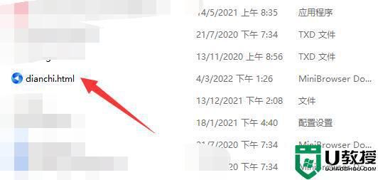 win11系统从哪里查看电池健康_win11系统查看电池健康的详细步骤