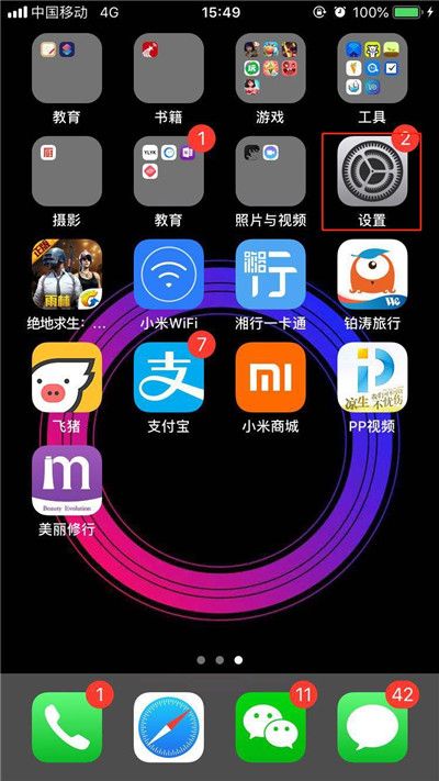 iphonexs查看电池健康状态的简单教程