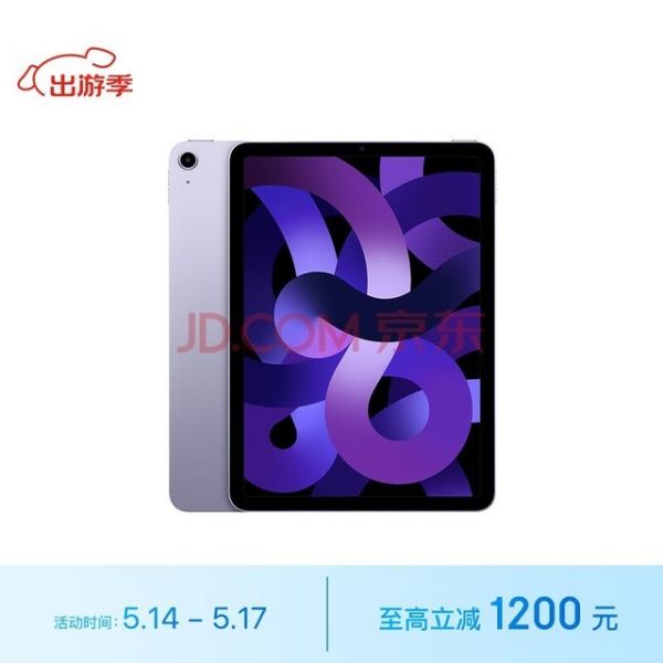 Apple/蘋(píng)果 iPad Air(第 5 代)10.9英寸平板電腦 2022年款(256G WLAN版/MME63CH/A)紫色
