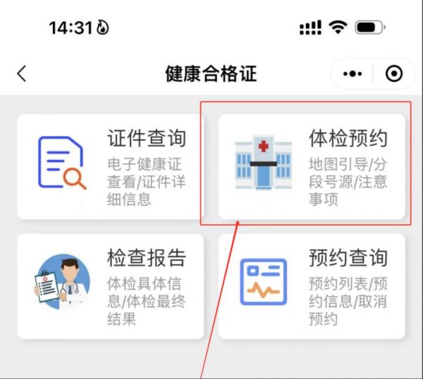 济南健康证可以免费办理吗？