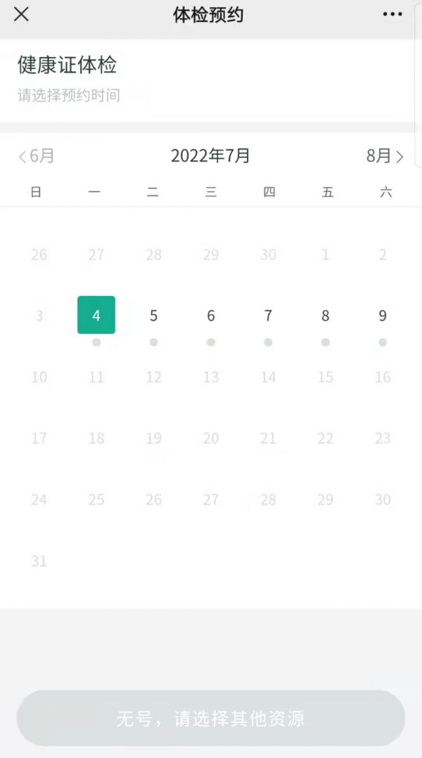 上海周浦医院健康证预约办理指南