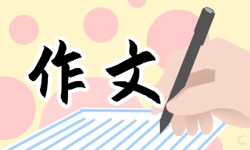 健康的議論文800字10篇