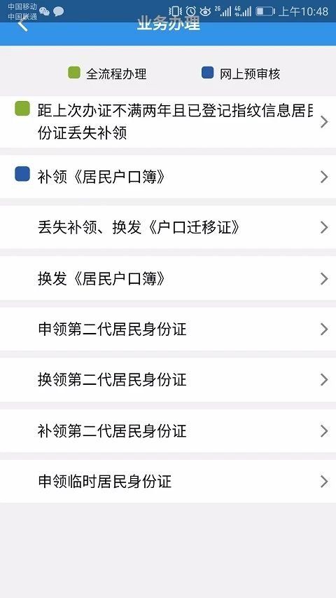 2020天津身份证可以网上补领吗