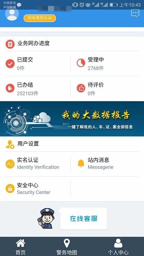 2020天津身份证可以网上补领吗