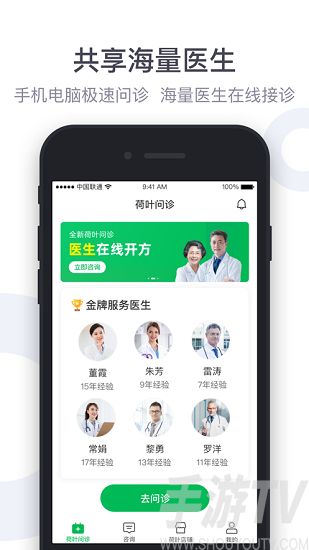 荷葉健康