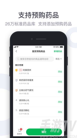 荷葉健康