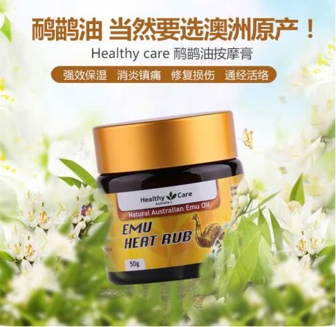Healthy Care鴯鹋油按摩膏為何神奇？看成分就知道了
