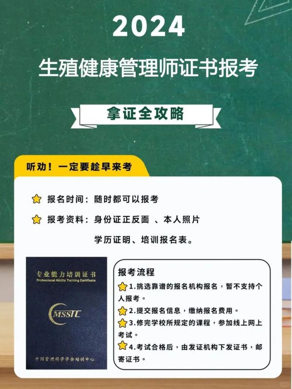 生殖健康師證好考嗎.生殖健康咨詢師報考條件