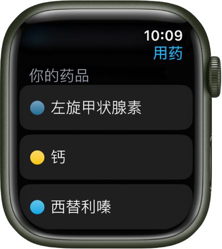 “用药” App，显示包含所有用药的列表。