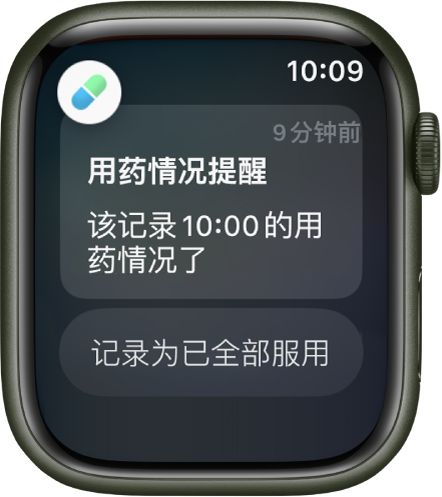 用药情况提醒。