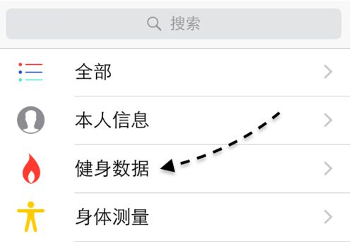 iphone健康软件怎么用2