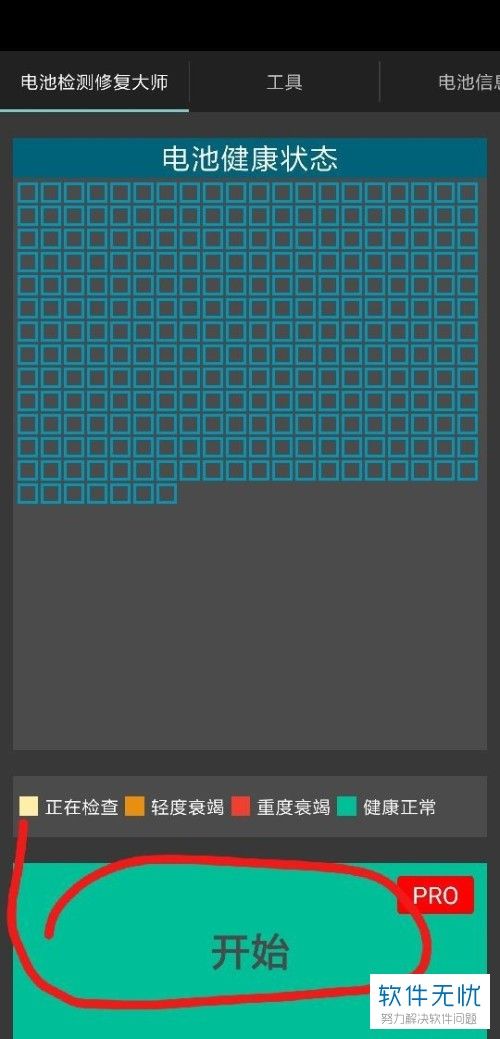 安卓手机电池健康怎么检测