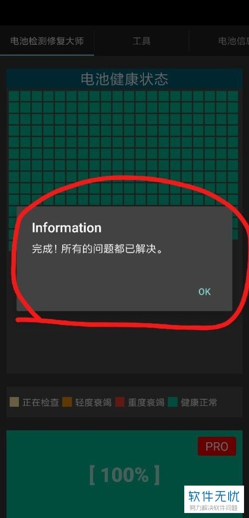 安卓手机电池健康怎么检测