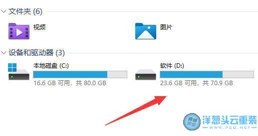進入D盤