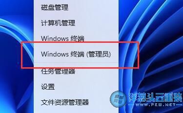選擇打開Windows終端