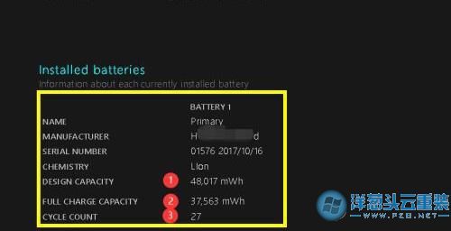 查看電池健康度