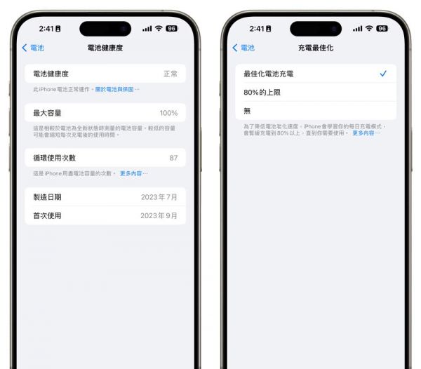 iOS 17.4 看不到iPhone 电池健康度百分比？ 教你用4 招方法查询显示