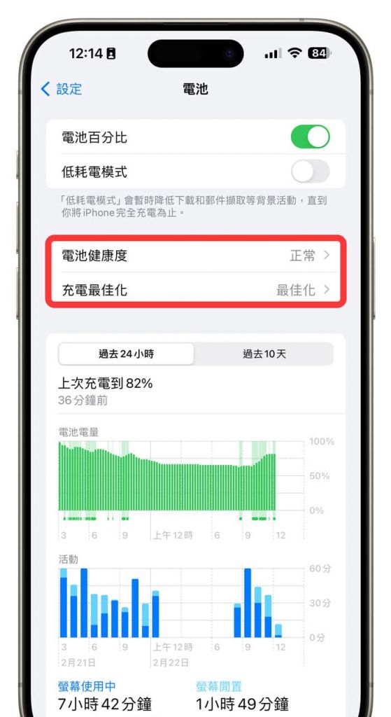 iOS 17.4 看不到iPhone 电池健康度百分比？ 教你用4 招方法查询显示