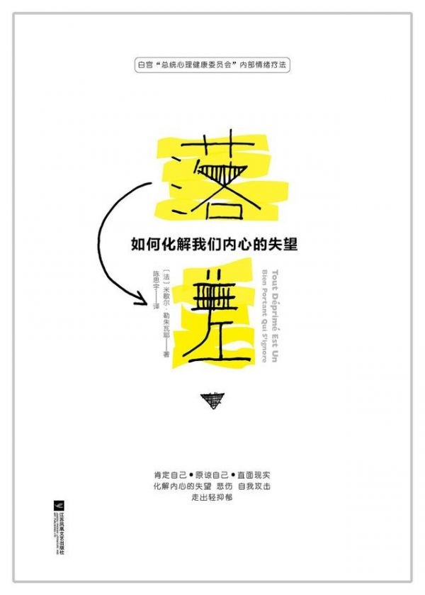 身在職場(chǎng)，我們應(yīng)該怎么應(yīng)對(duì)"職場(chǎng)焦慮"?