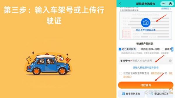 哪里可以查詢新能源電池健康報(bào)告？新能源車電池壽命怎么看？-有駕