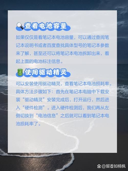 如何看笔记本电池损耗？，笔记本电池损耗检测指南，轻松掌握电池健康状态！，揭秘笔记本电池损耗真相，检测指南助你轻松掌握电池健康状态！