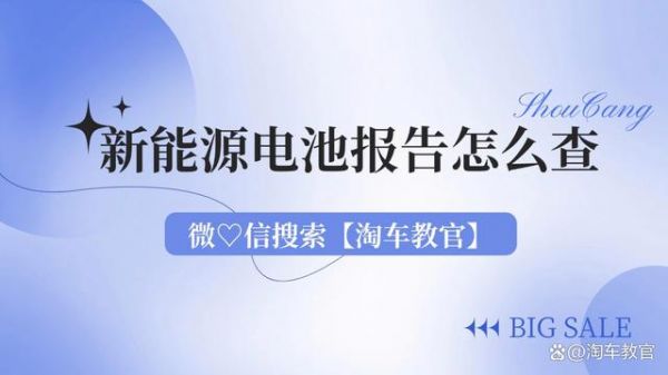新能源電動汽車電池怎么檢測？如何查詢電池健康度？-有駕
