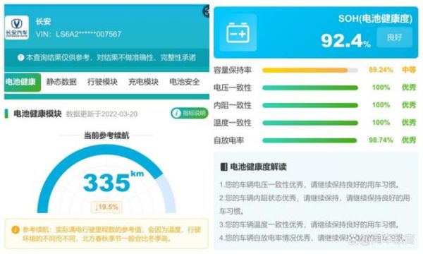 新能源電動汽車電池怎么檢測？如何查詢電池健康度？-有駕