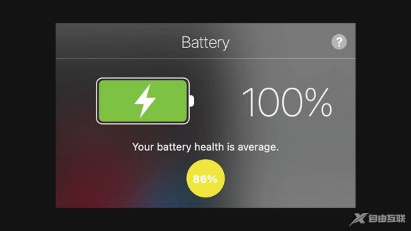 如何在 iOS 和 iPadOS 上檢查電池健康狀況