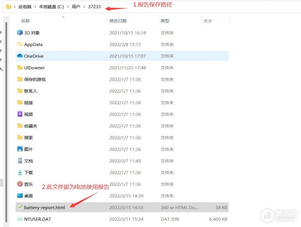win10筆記本電腦電池健康情況查看方法(如何查看電腦電池)