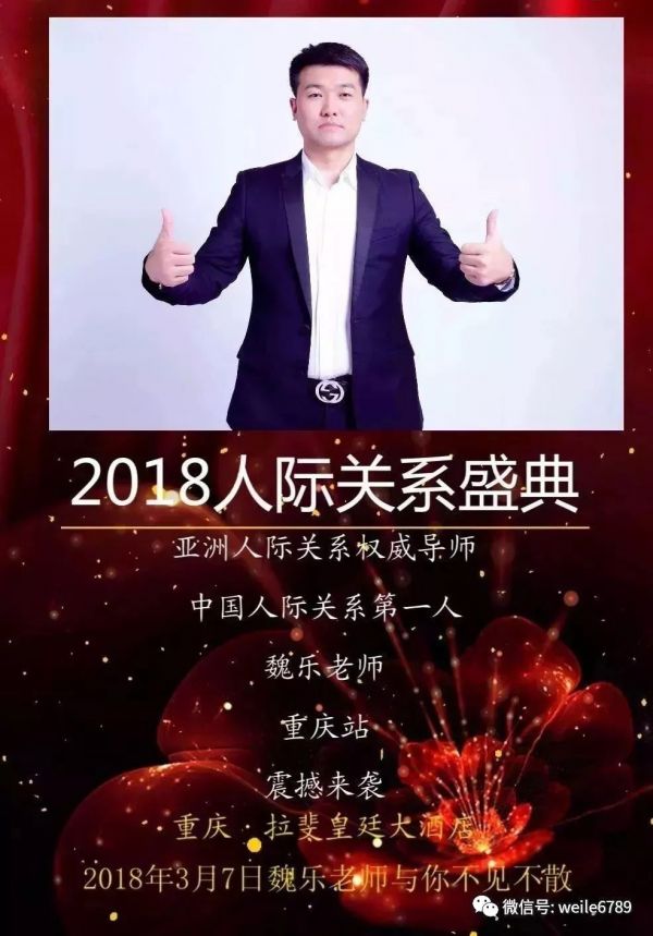 職場人際關(guān)系培訓(xùn)_培訓(xùn)人際交往_職場人際關(guān)系與溝通培訓(xùn)