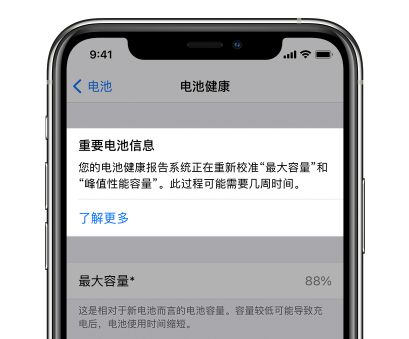更新到 iOS 14.5 測(cè)試版后，iPhone 提示重新校準(zhǔn)未成功怎么辦？