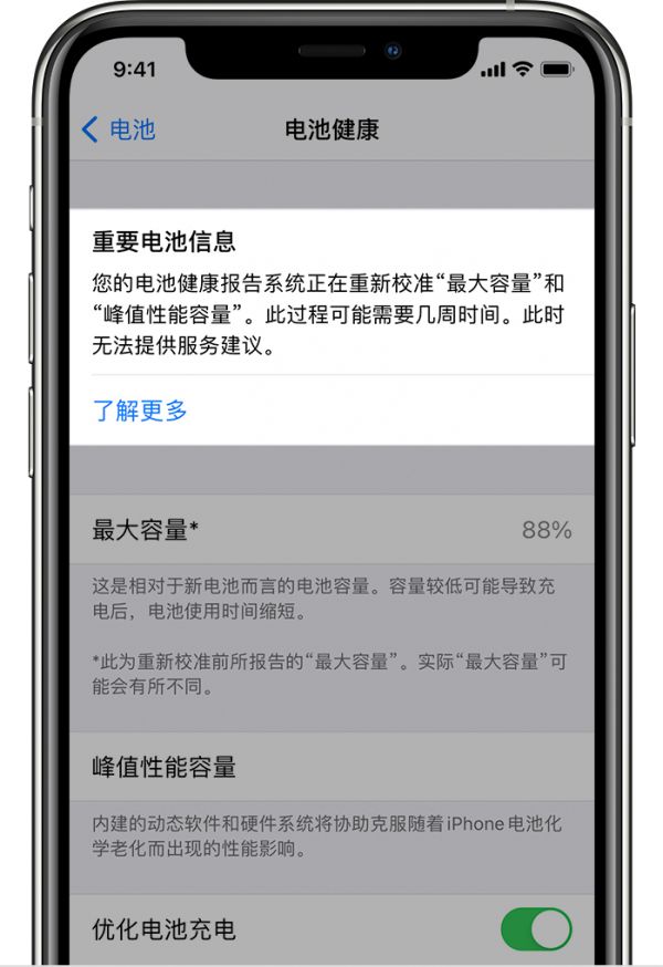 iPhone 上显示了有关电池健康报告系统的重要电池信息