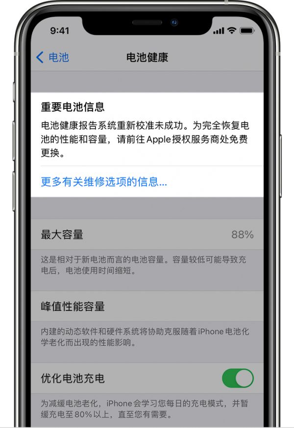 iPhone 上显示了重要电池信息，指出电池健康报告系统校准未成功